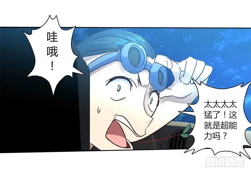 第二十二集 朋友 第11页