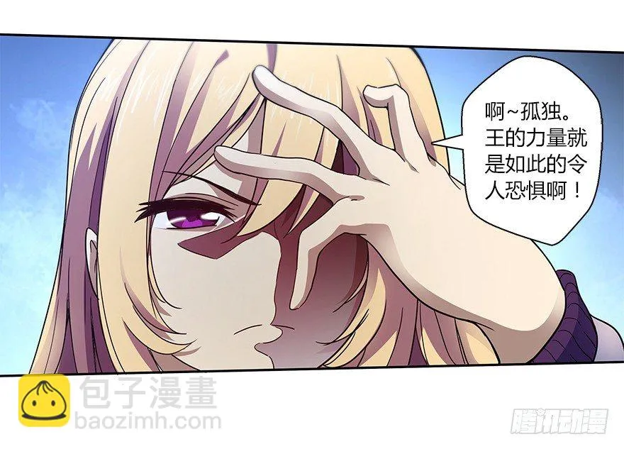 第二十二集 朋友 第16页