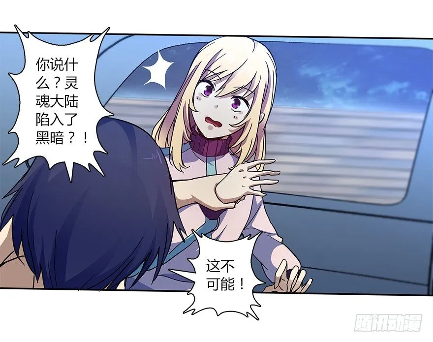 第二十二集 朋友 第17页