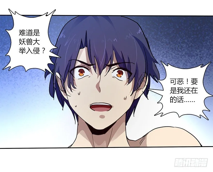 第二十二集 朋友 第18页