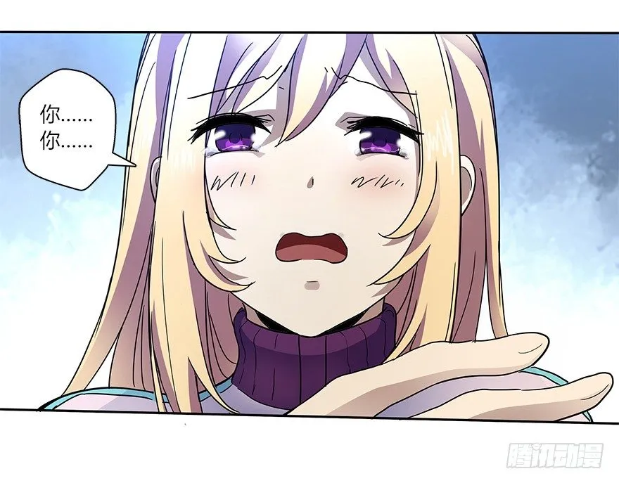 第二十二集 朋友 第19页