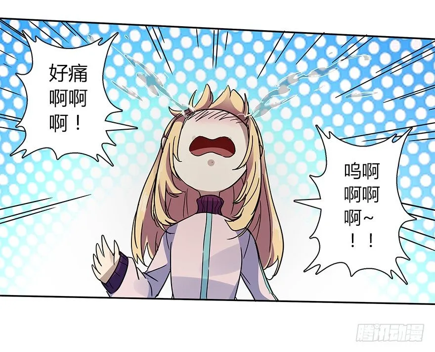第二十二集 朋友 第20页
