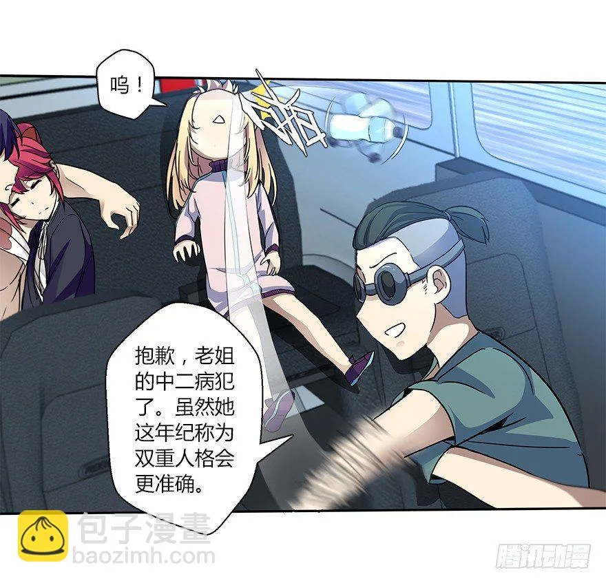 第二十二集 朋友 第21页