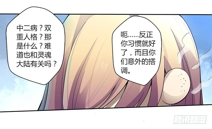 第二十二集 朋友 第22页