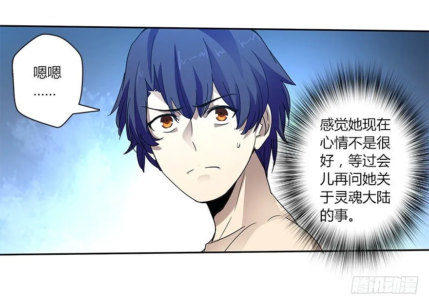 第二十二集 朋友 第24页