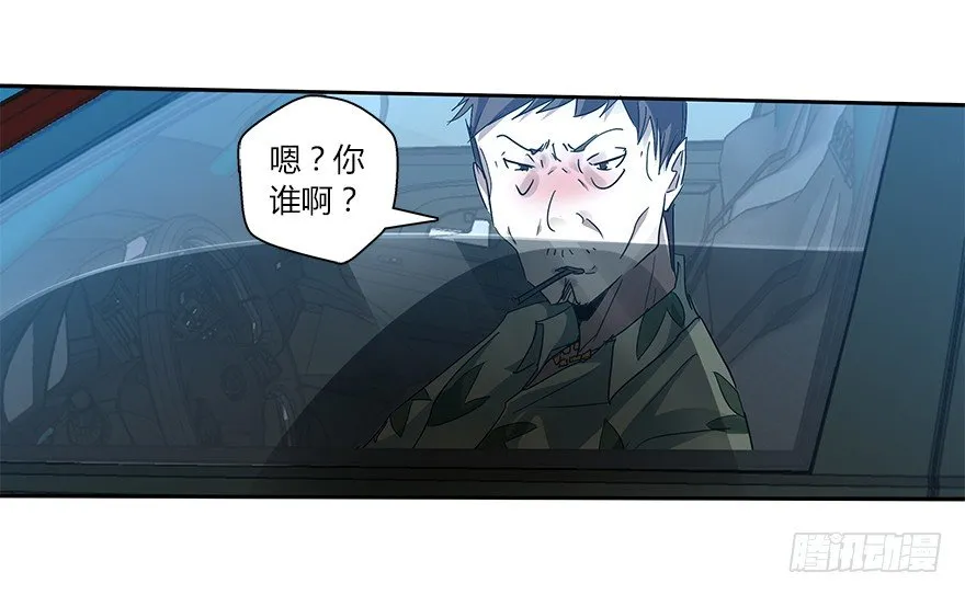 第二十二集 朋友 第25页