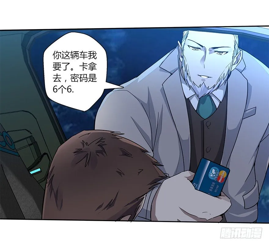 第二十二集 朋友 第26页