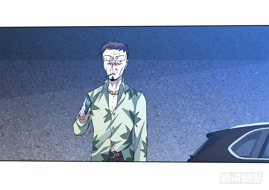 第二十二集 朋友 第27页
