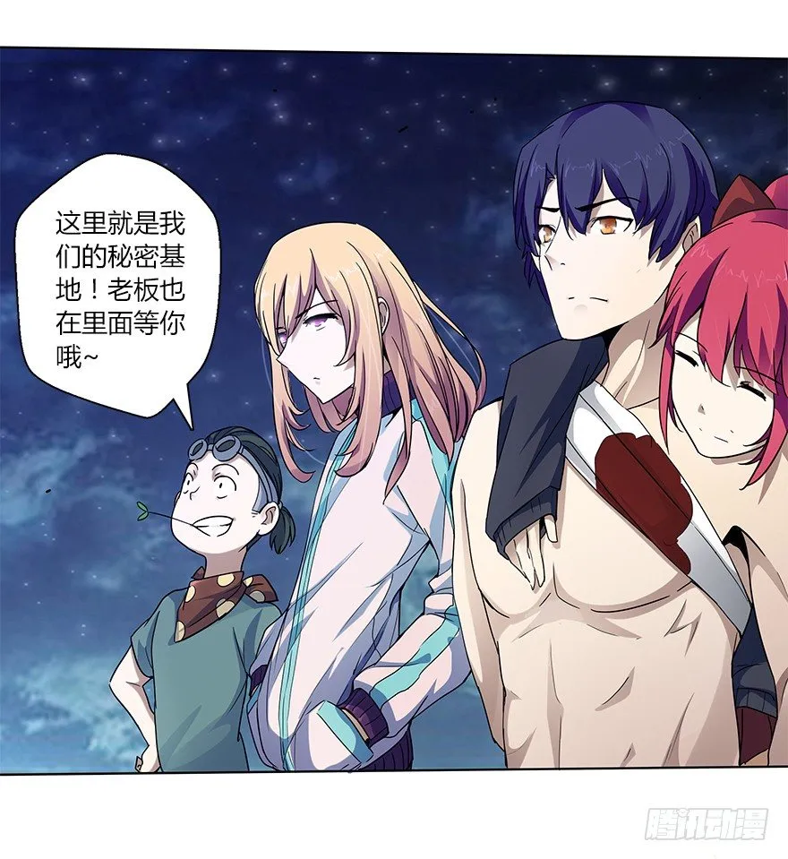 第二十二集 朋友 第29页