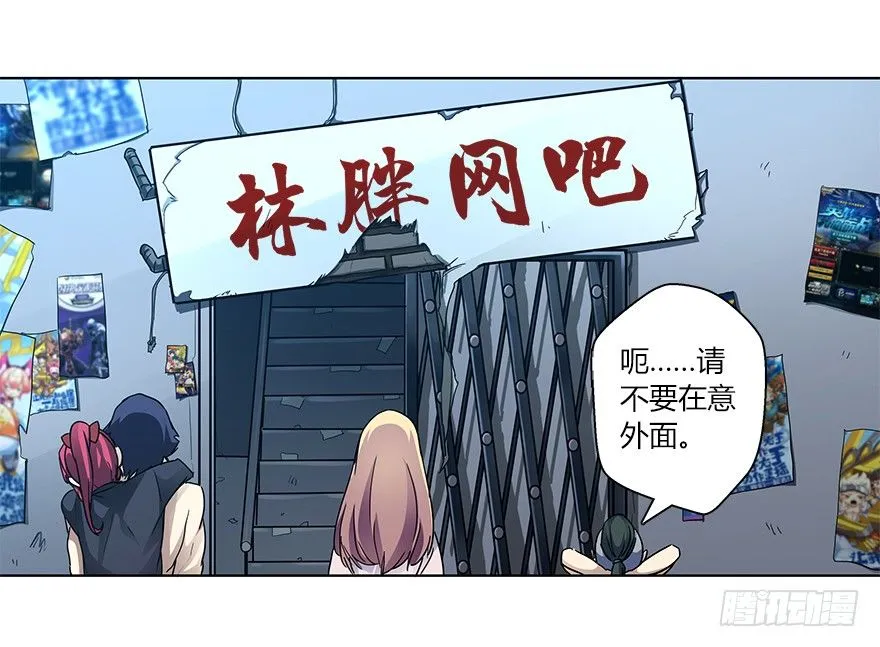 第二十二集 朋友 第30页