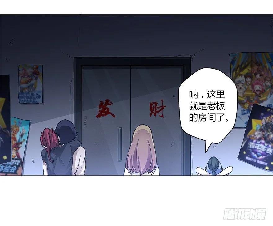 第二十二集 朋友 第32页