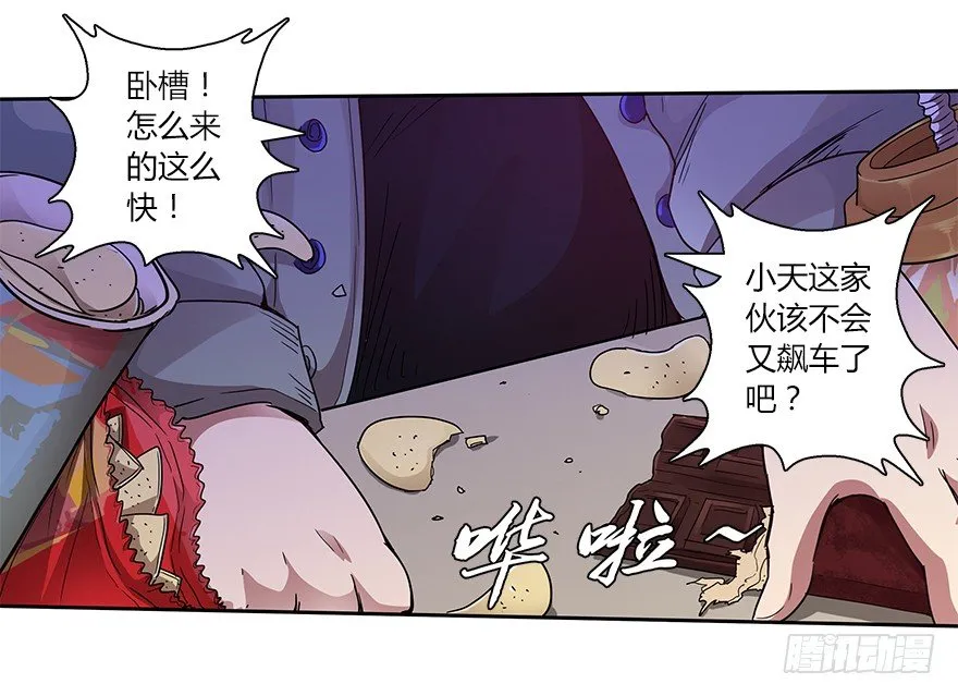 第二十二集 朋友 第33页