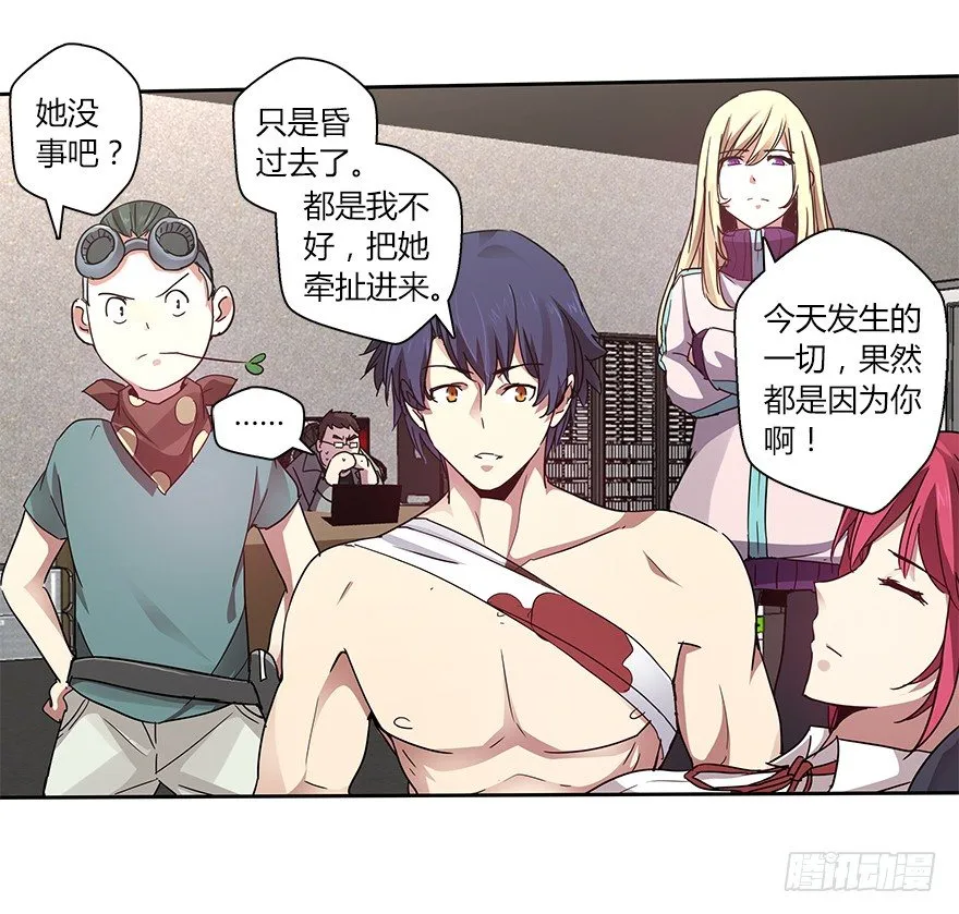 第二十二集 朋友 第36页