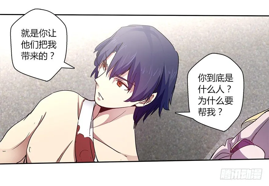 第二十二集 朋友 第38页