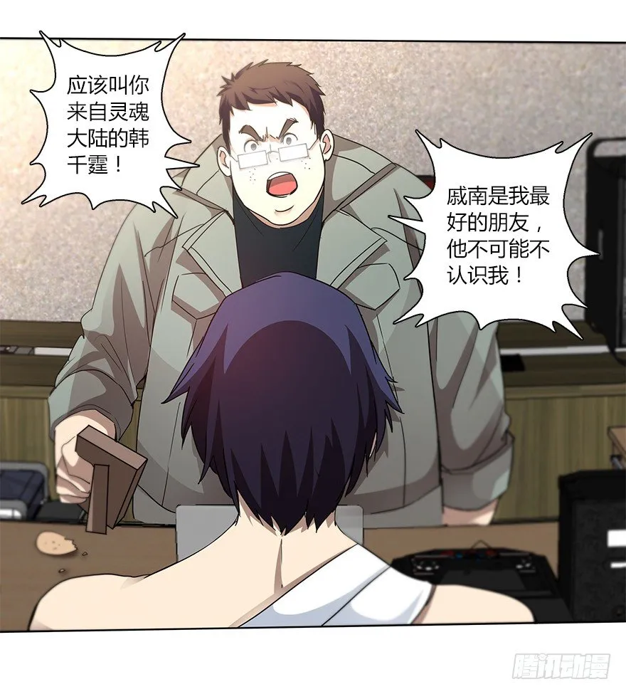 第二十二集 朋友 第43页