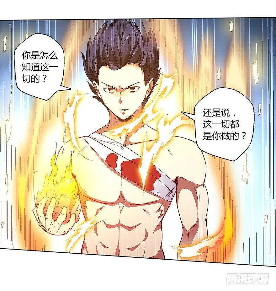 第二十二集 朋友 第44页