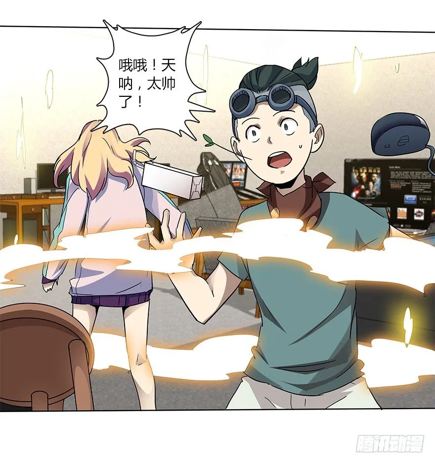 第二十二集 朋友 第45页