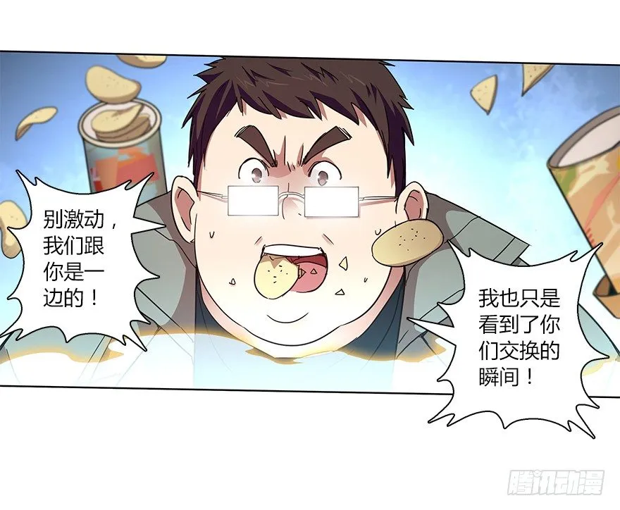 第二十二集 朋友 第46页