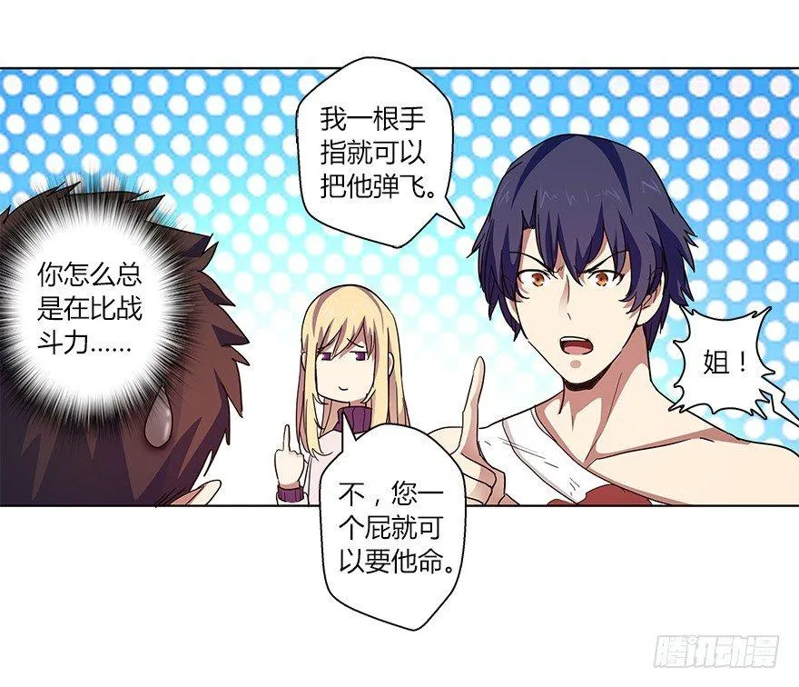 第二十二集 朋友 第50页