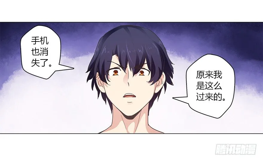 第二十二集 朋友 第54页