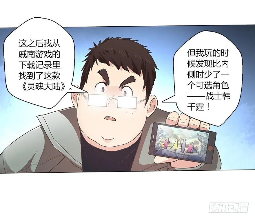 第二十二集 朋友 第55页