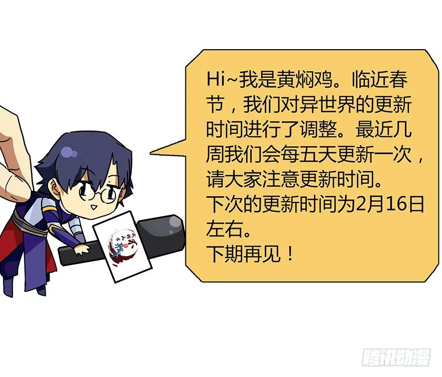 第二十二集 朋友 第61页