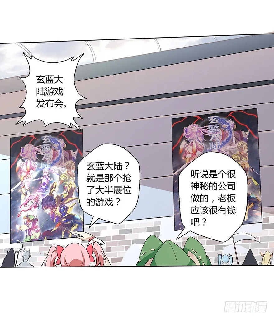 第二十五集 天现异象 第4页