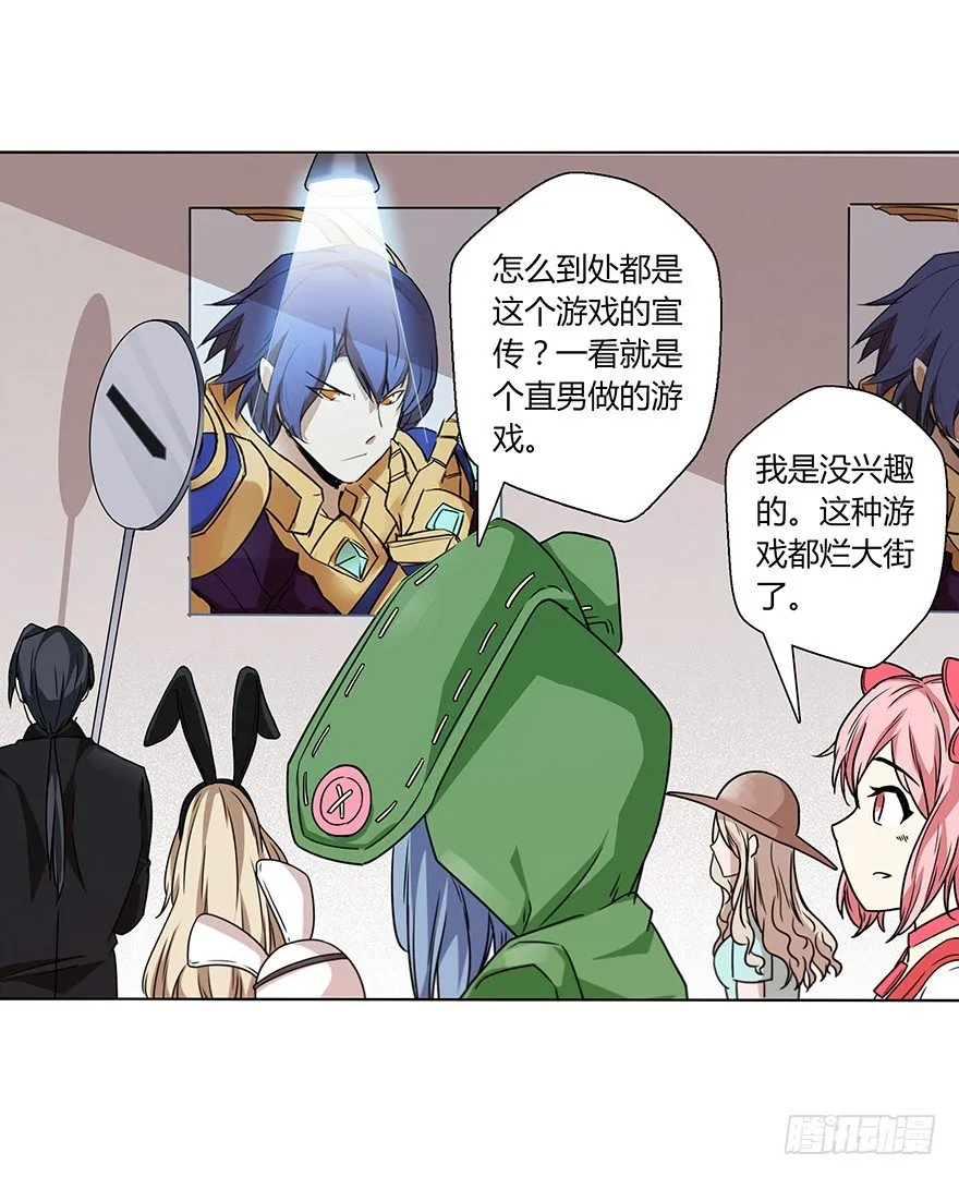 第二十五集 天现异象 第5页