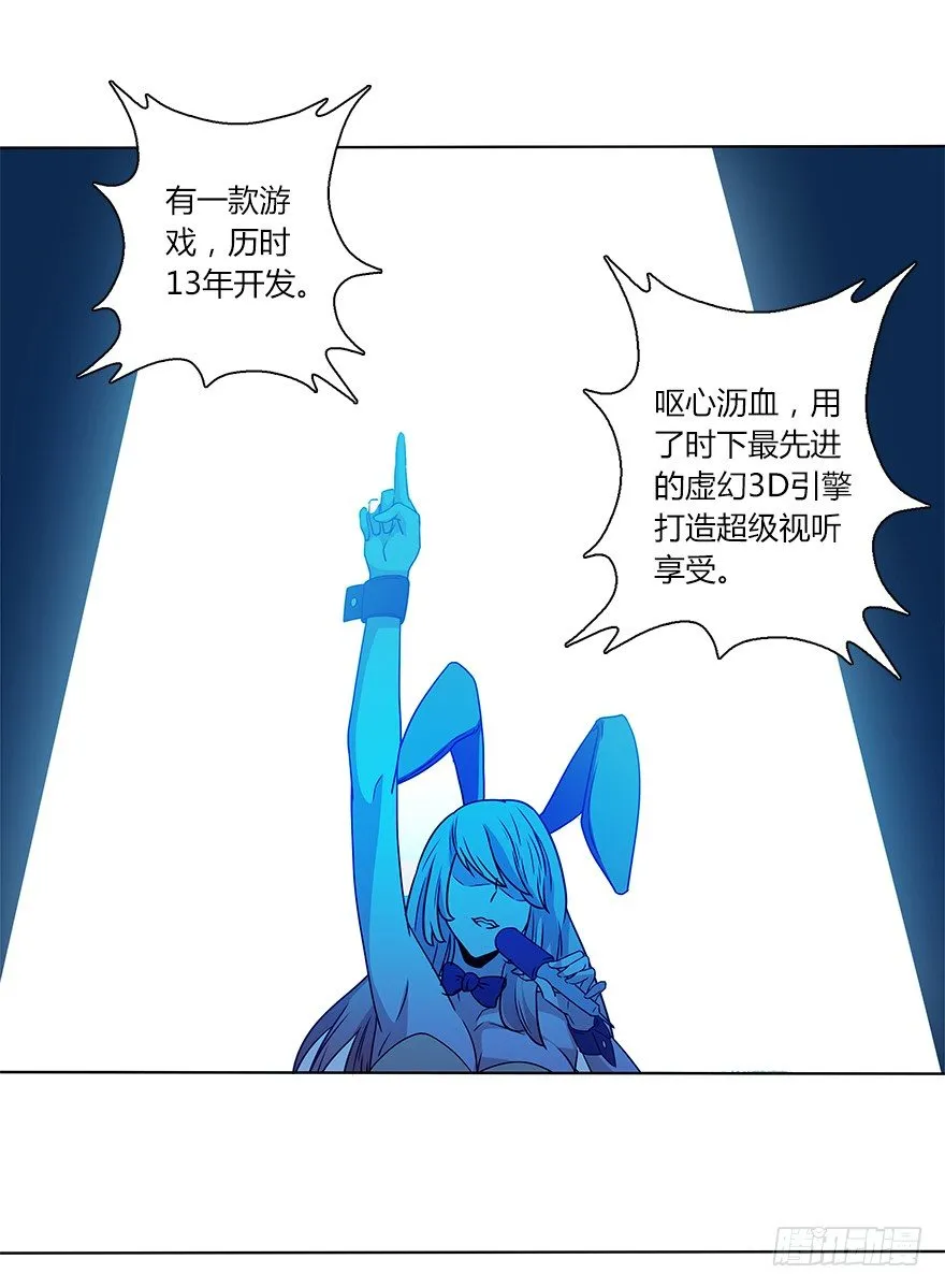 第二十五集 天现异象 第7页