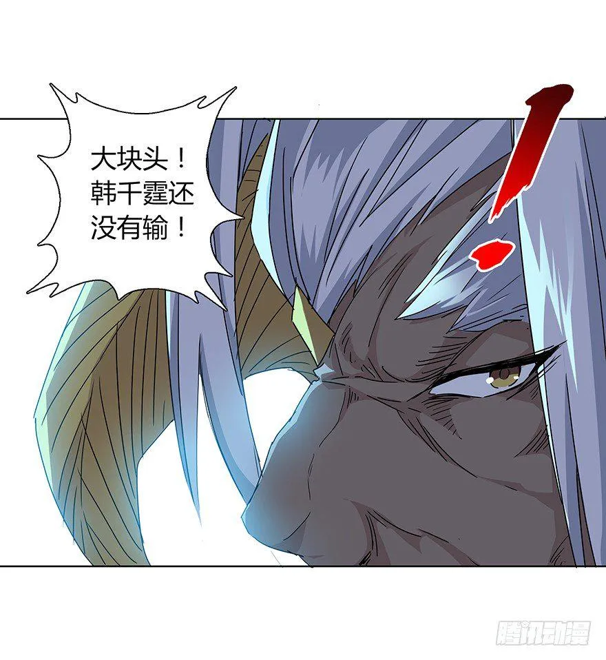 第二十五集 天现异象 第15页