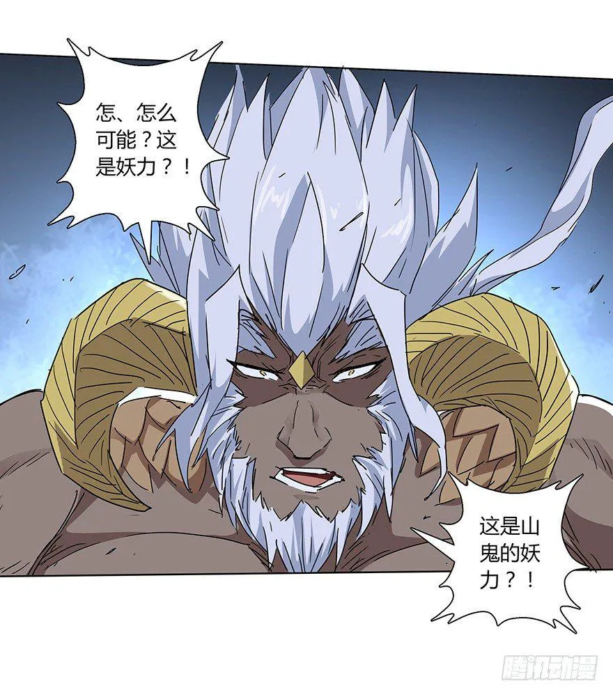 第二十五集 天现异象 第20页