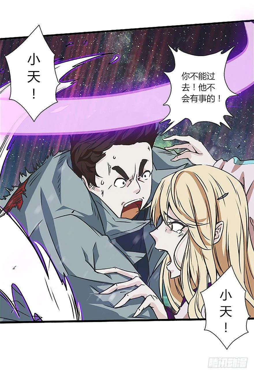 第二十五集 天现异象 第24页