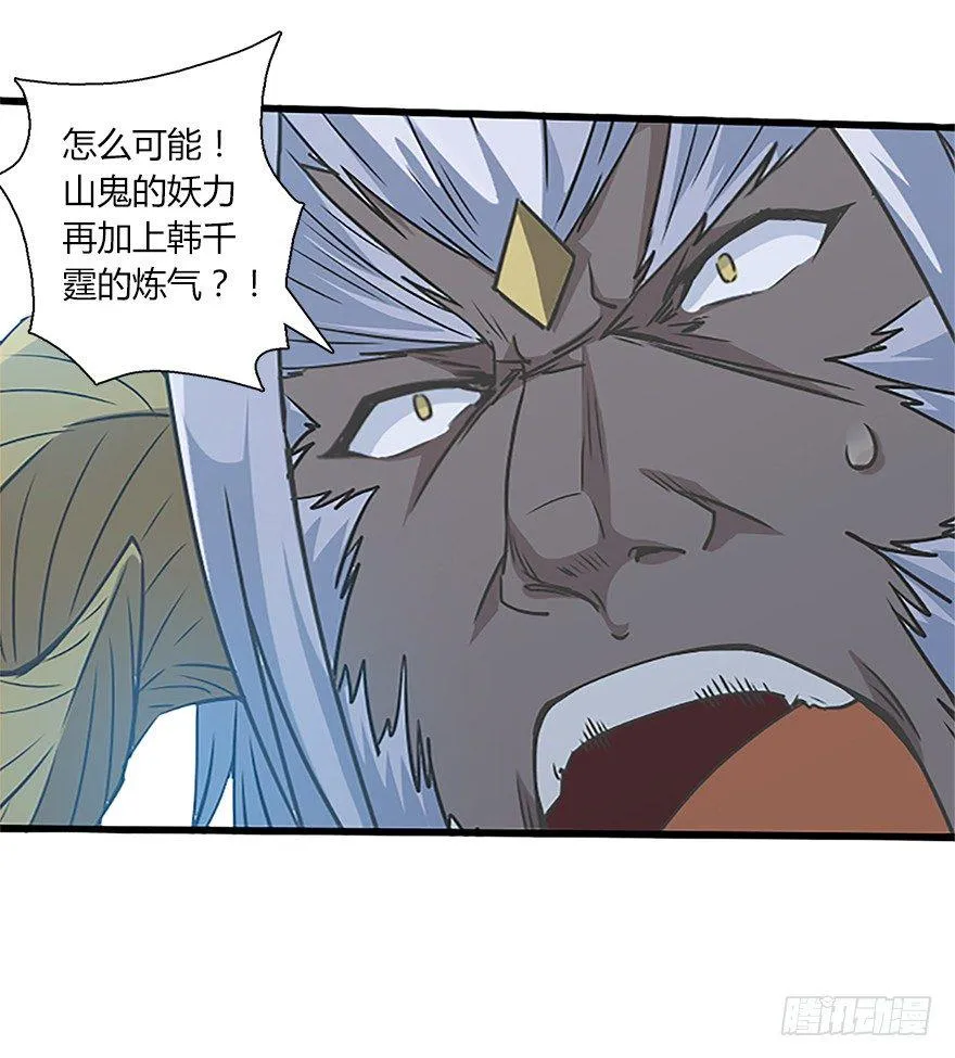 第二十五集 天现异象 第25页