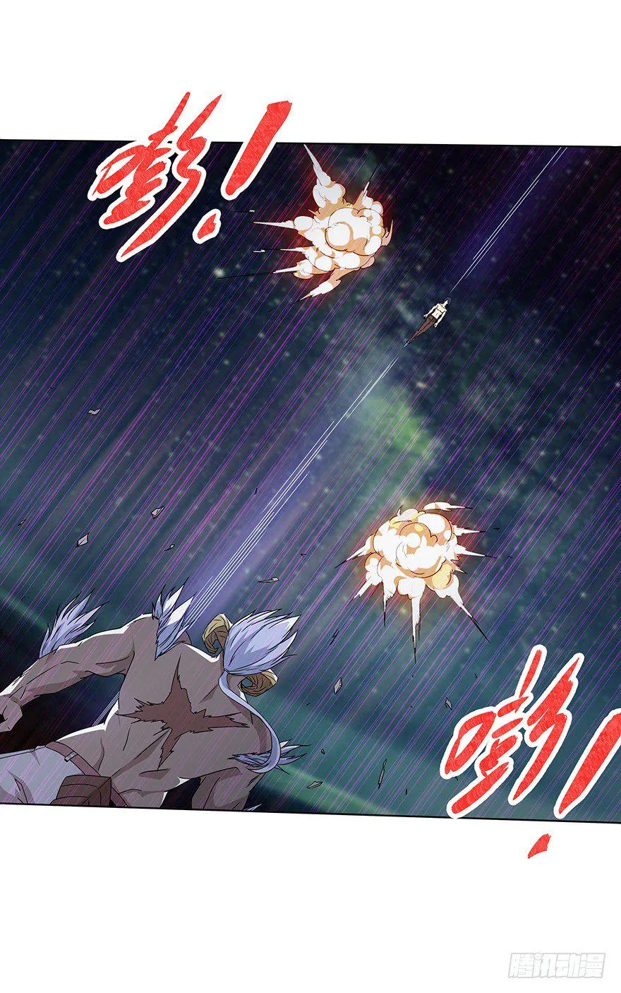第二十六集 觉醒 第4页