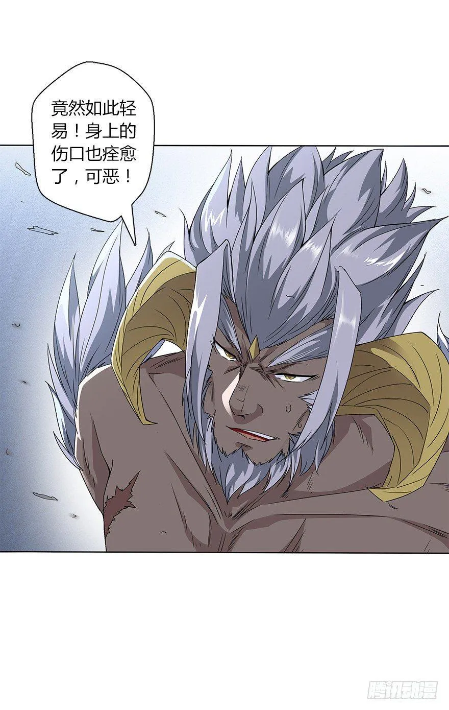 第二十六集 觉醒 第5页