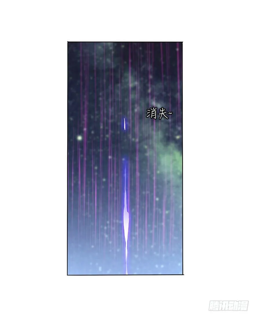 第二十六集 觉醒 第9页