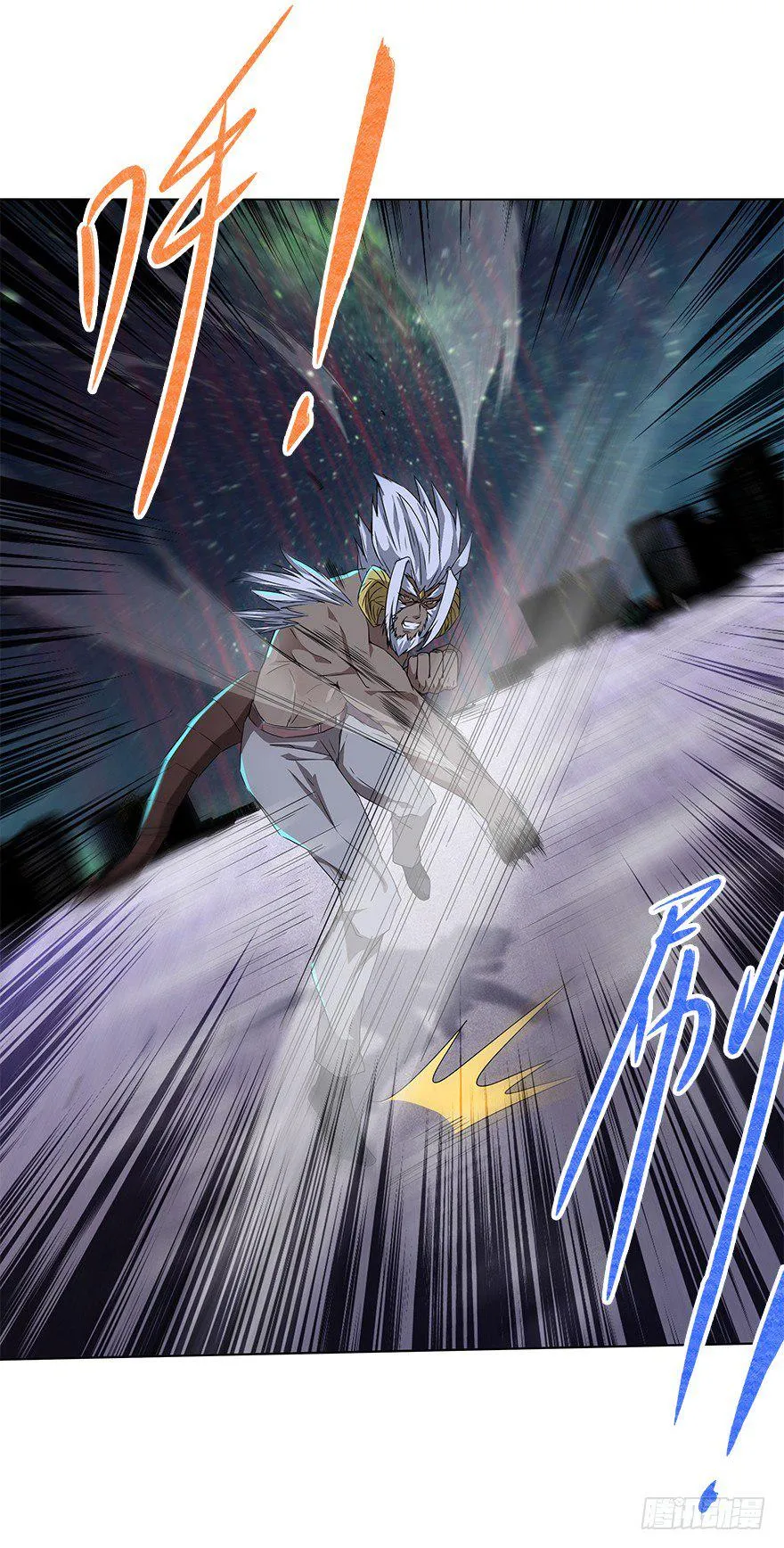 第二十六集 觉醒 第13页