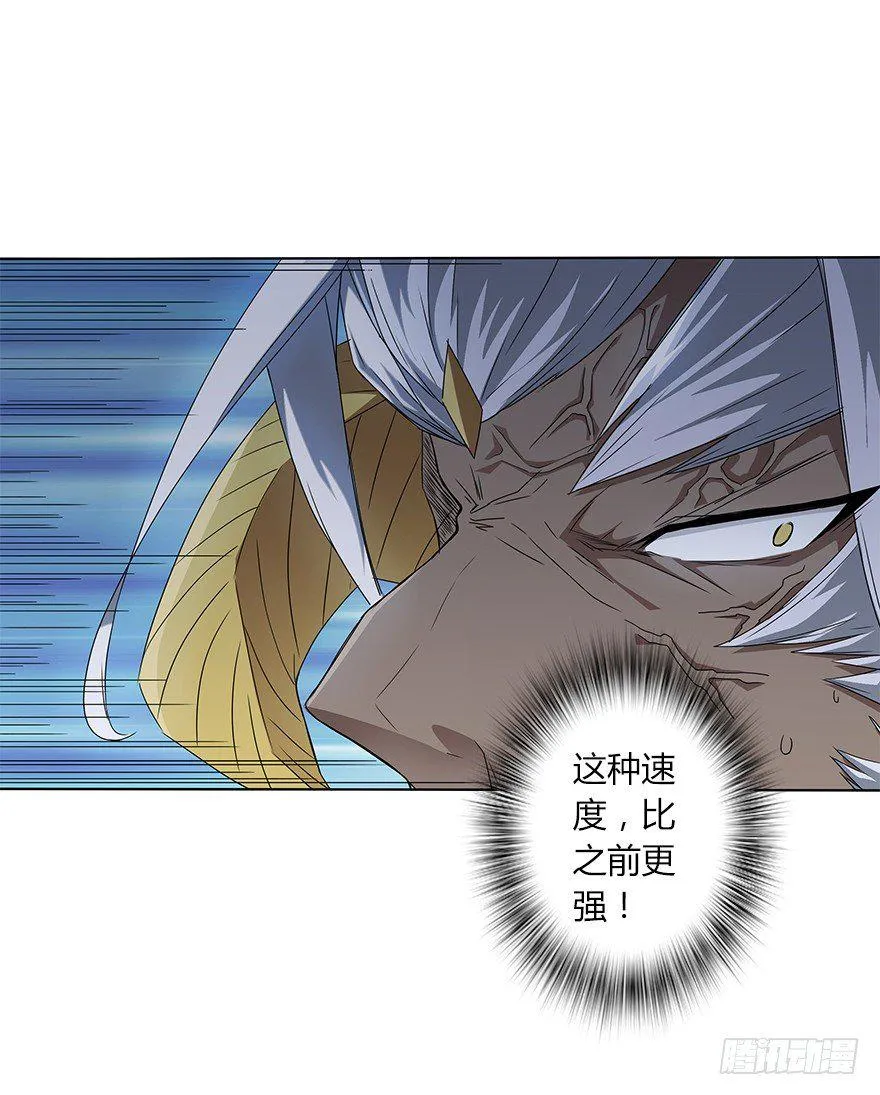 第二十六集 觉醒 第15页