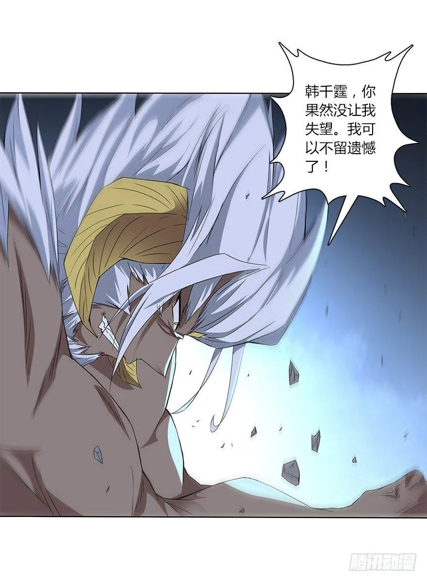 第二十六集 觉醒 第19页