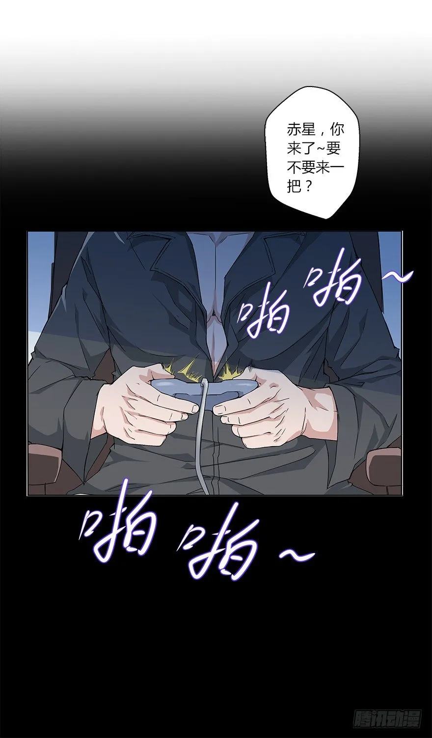 第二十六集 觉醒 第20页
