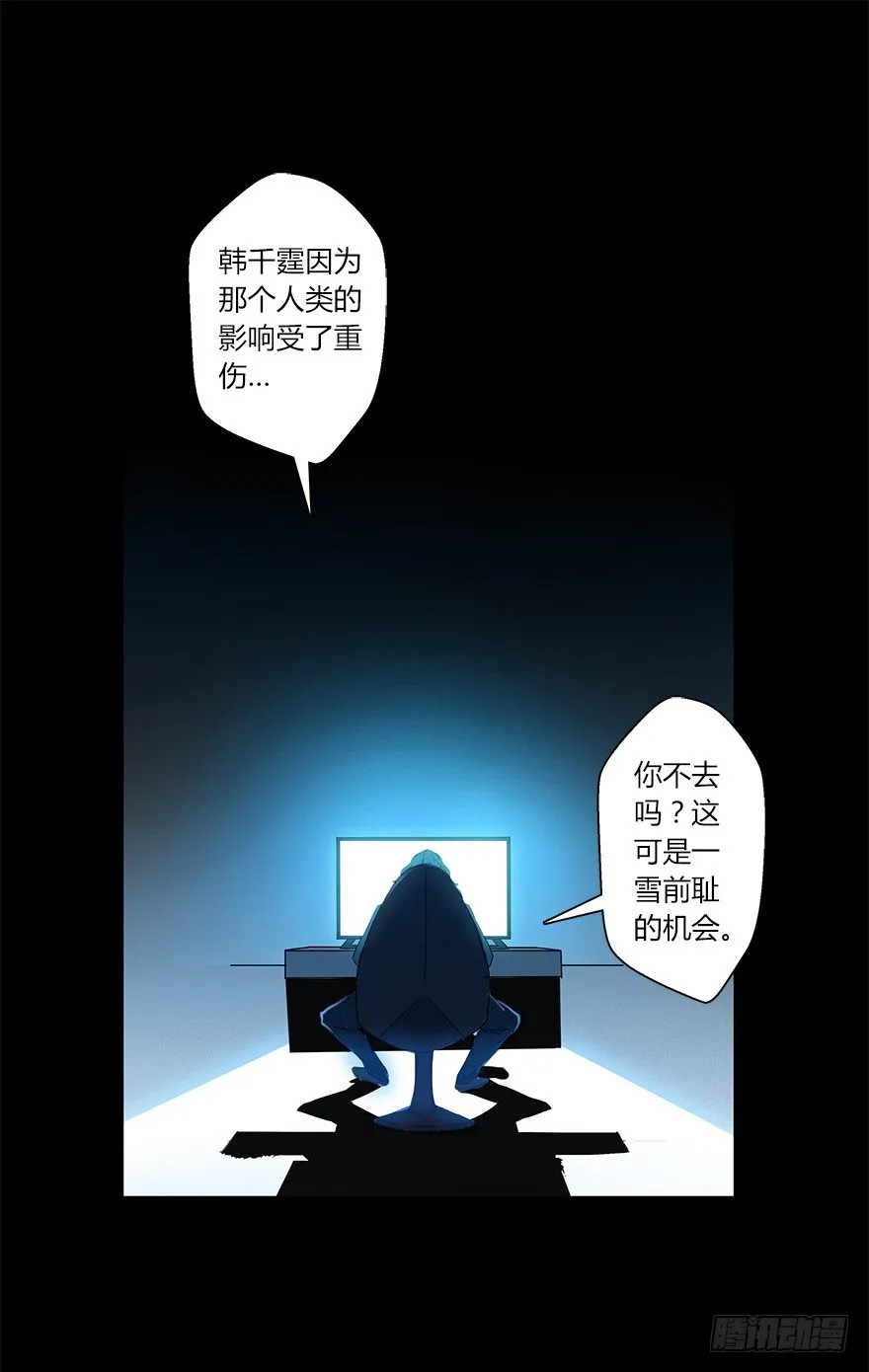 第二十六集 觉醒 第21页