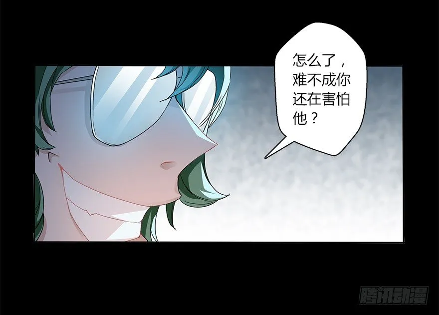 第二十六集 觉醒 第23页