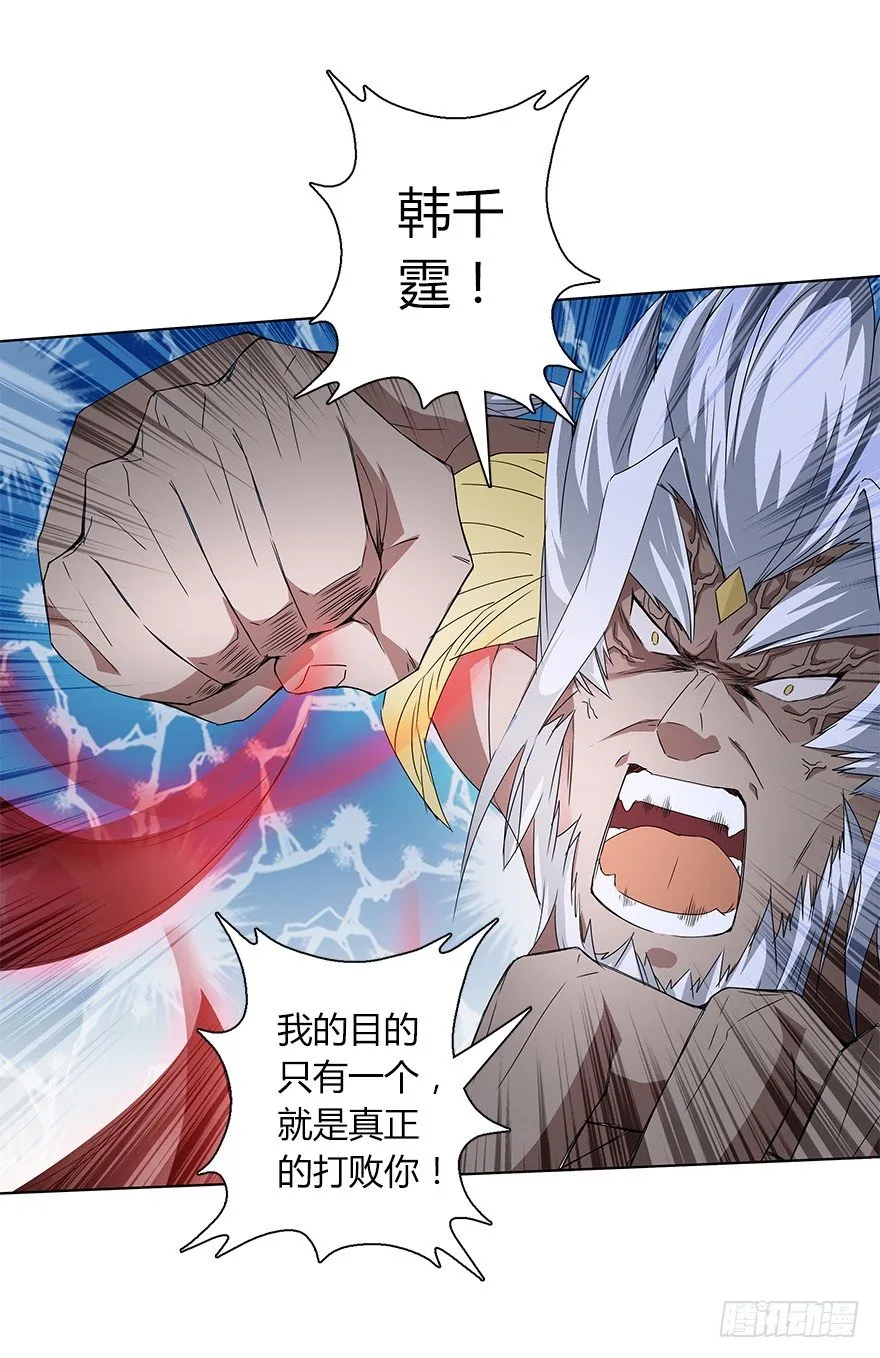 第二十六集 觉醒 第26页