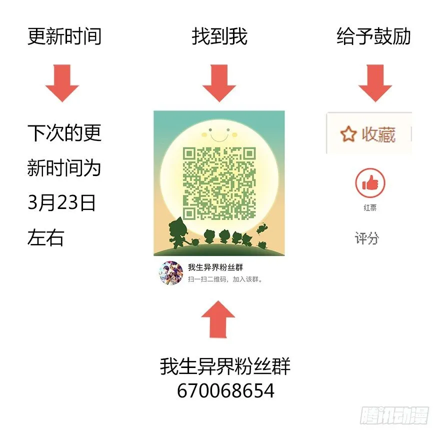 第二十六集 觉醒 第32页