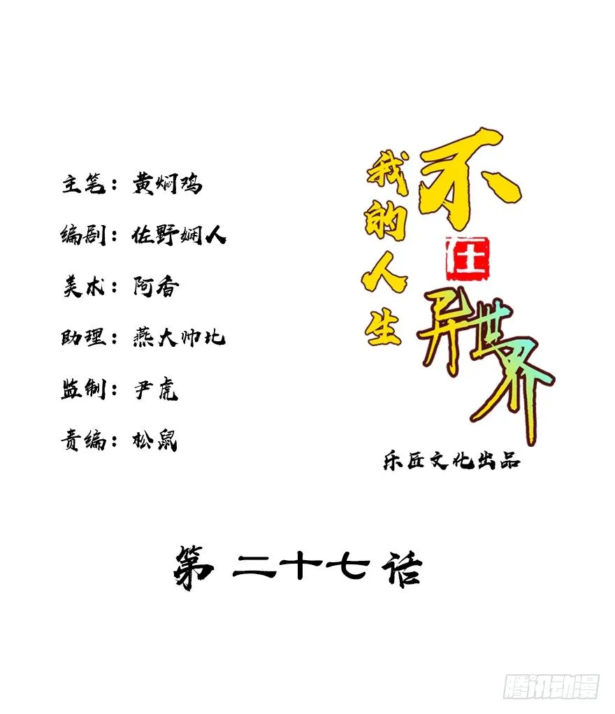 第二十七集 大爆炸 第1页