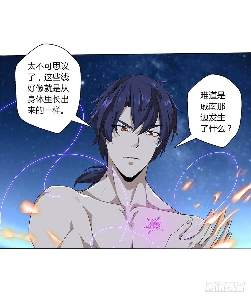 第二十七集 大爆炸 第7页