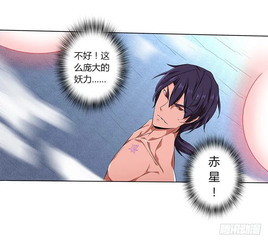 第二十七集 大爆炸 第12页