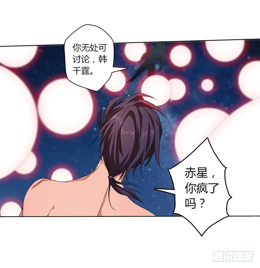 第二十七集 大爆炸 第17页