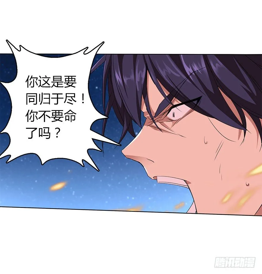 第二十七集 大爆炸 第18页