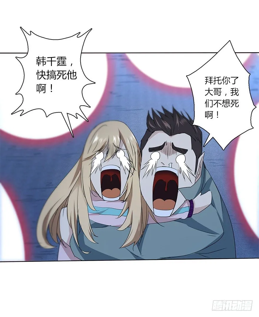 第二十七集 大爆炸 第20页